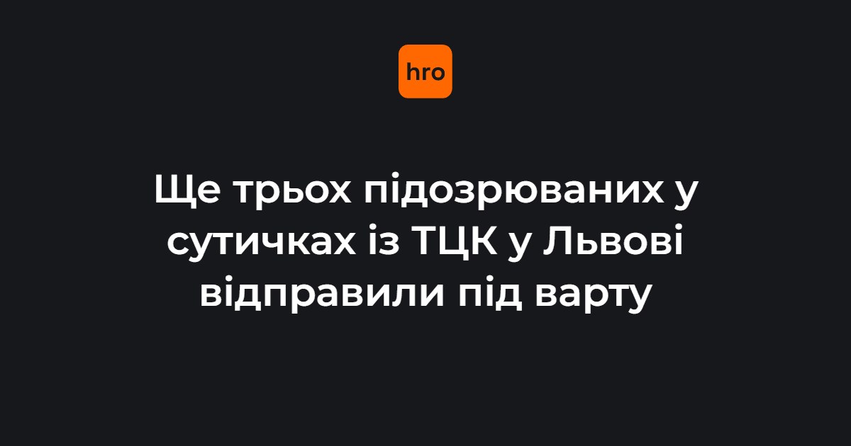 Перевернутий службовий автомобіль ТЦК та натовп на вулиці Червоної Калини у Львові