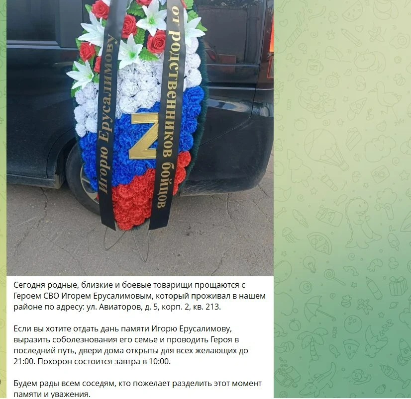 Троєкуровське кладовище в Москві, де 5 серпня 2026 року поховали генерал-лейтенанта Ігоря Єрусалімова